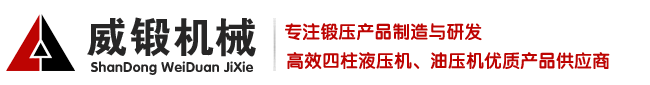 冲床,冲床厂家,液压冲床